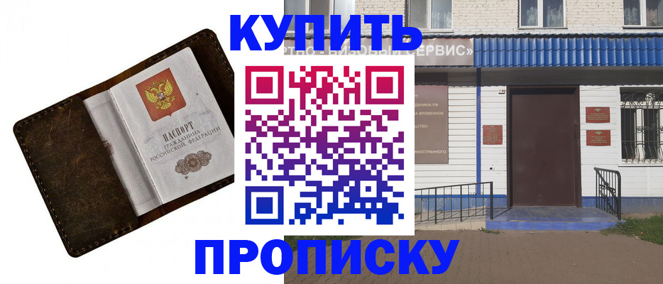 прописка ребенка в Кореновске