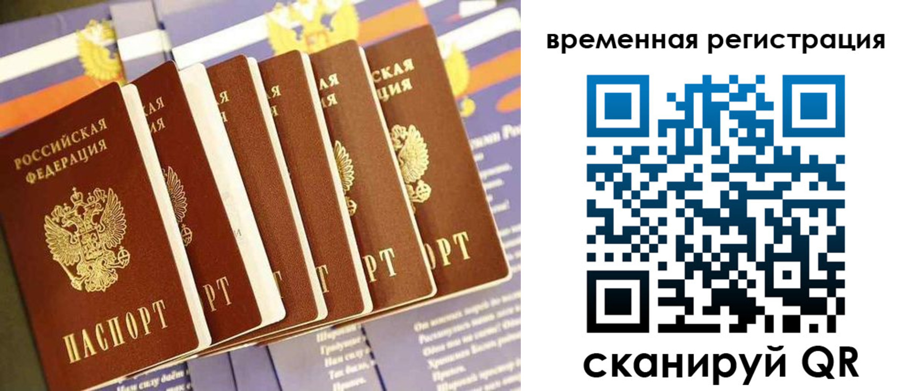 временная регистрация поиск в Кореновске