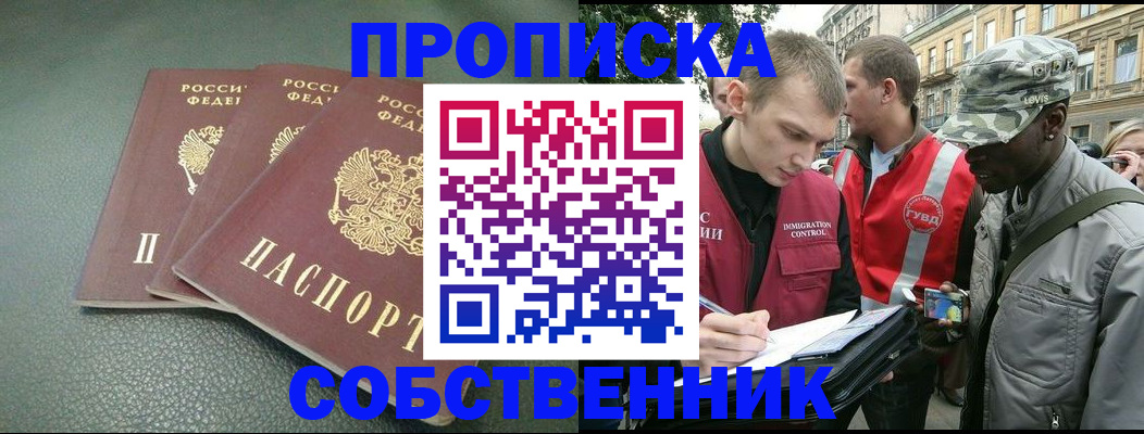 временная регистрация госуслуги в Кореновске